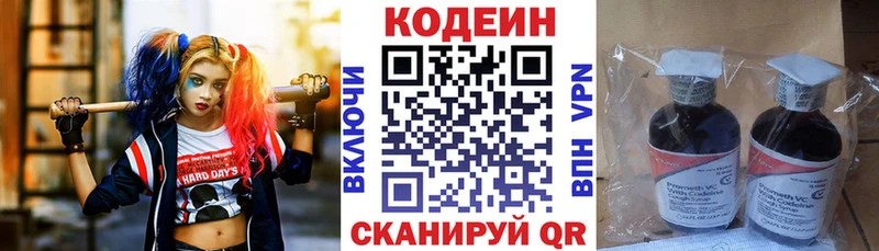 где найти наркотики  MEGA ТОР  Кодеин Purple Drank  Лукоянов 