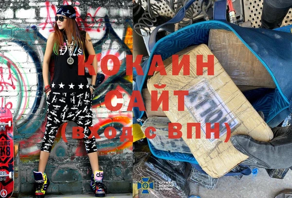 мяу мяу кристалл Покровск