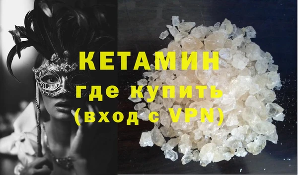 мяу мяу кристалл Покровск
