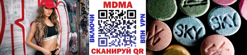 MDMA кристаллы Лукоянов