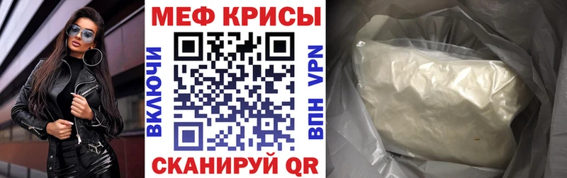 МЕФ кристаллы Лукоянов
